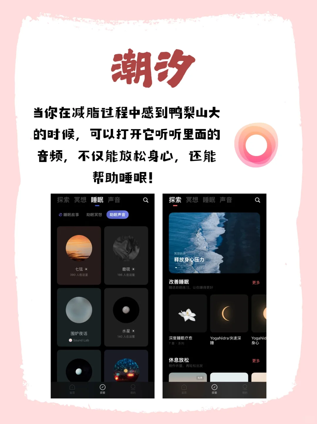 减肥得力助手—体重记录APP