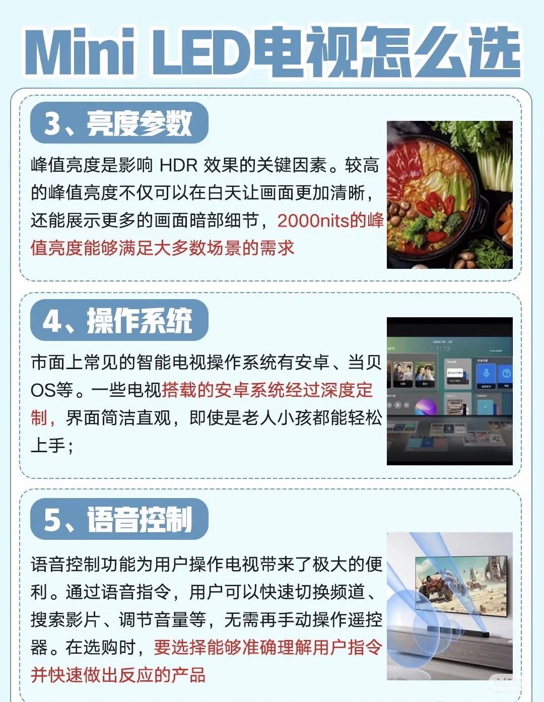 Mini LED电视怎么选，直接看这里就可以了