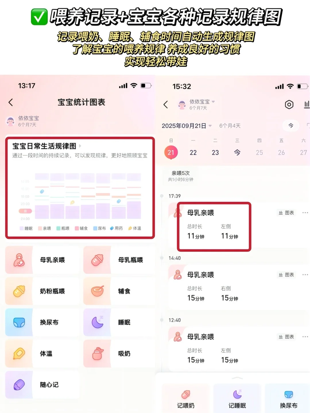 养娃6个月！全靠宝宝树app帮我续命😭