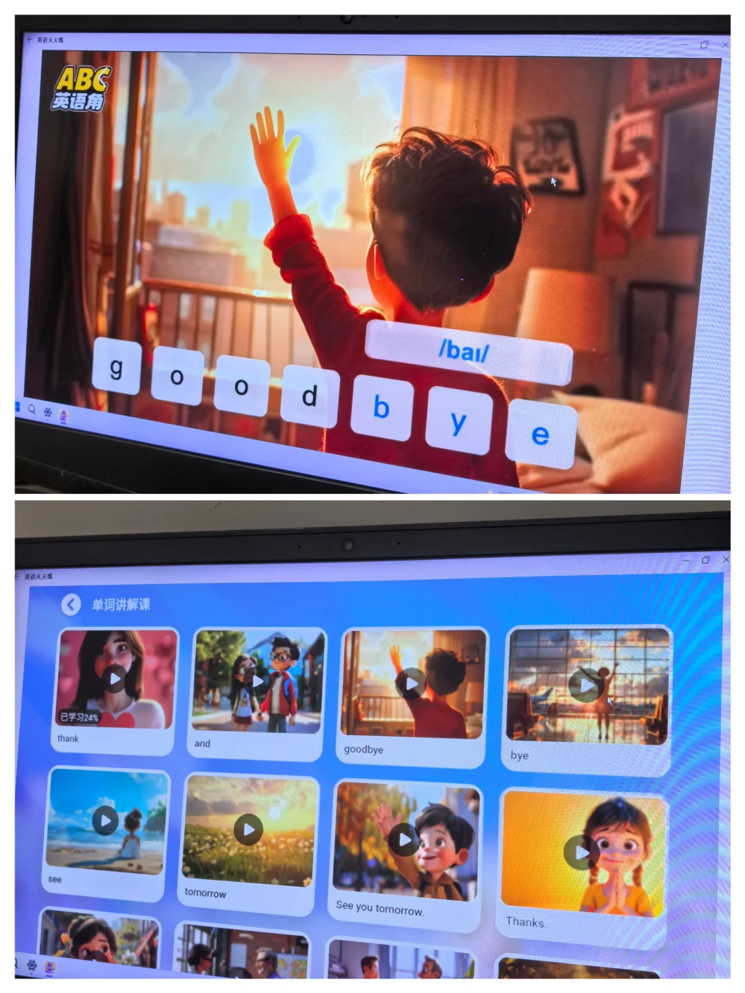 亲测好⽤！这款英语App救了我家娃的英语