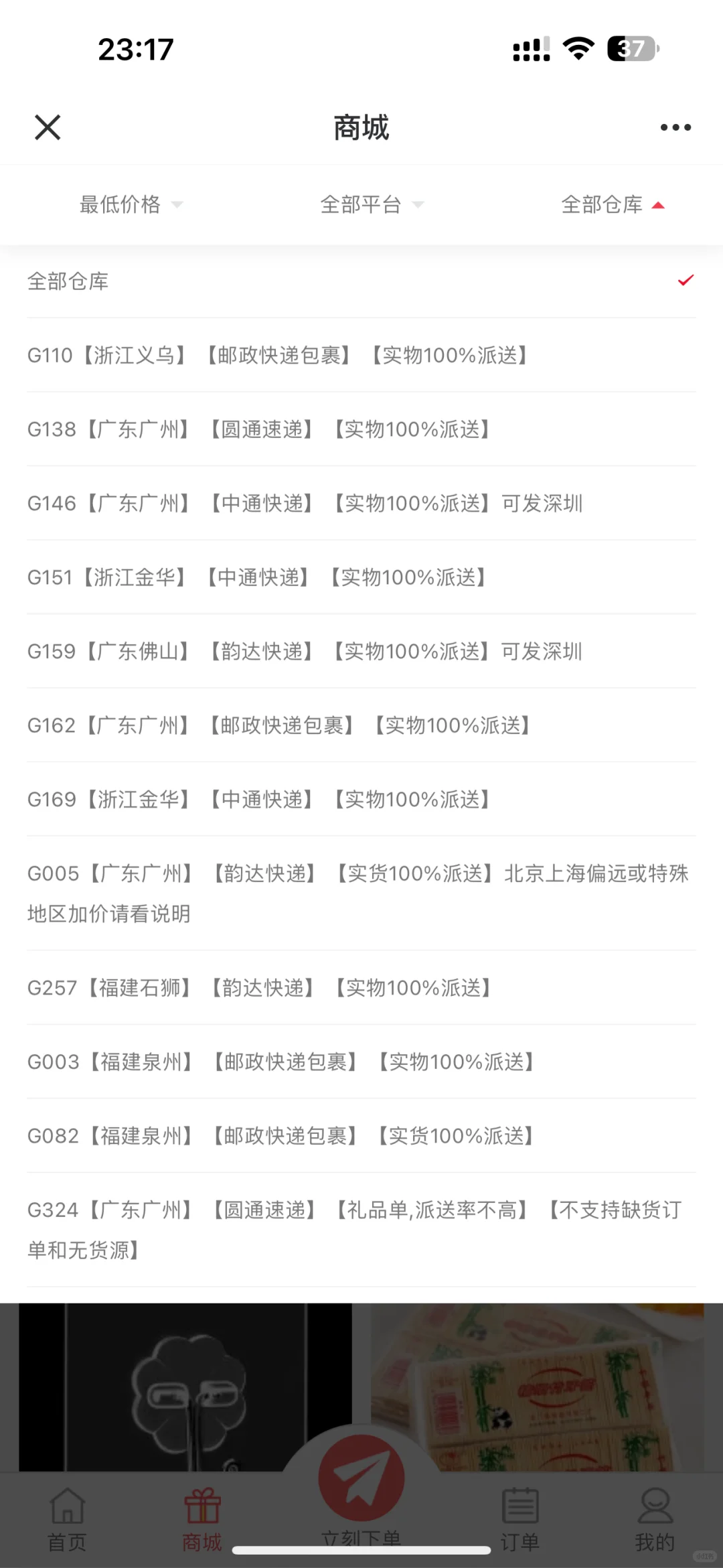 创业项目分享:礼品网分站加盟，礼品网源码