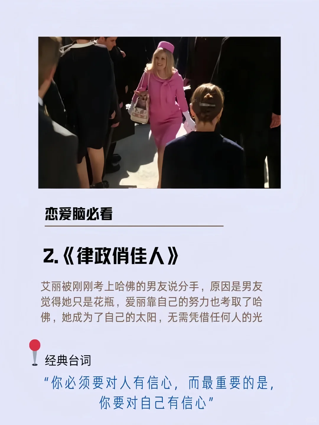 适合所有女生，必看的五部电影