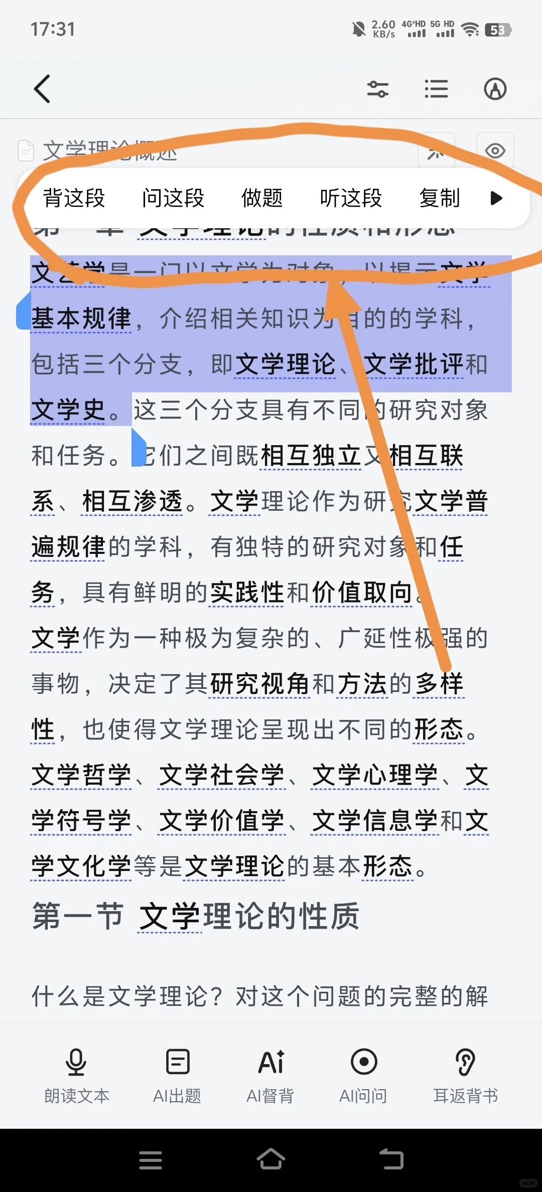 背书界封神的APP，每个人不能错过！