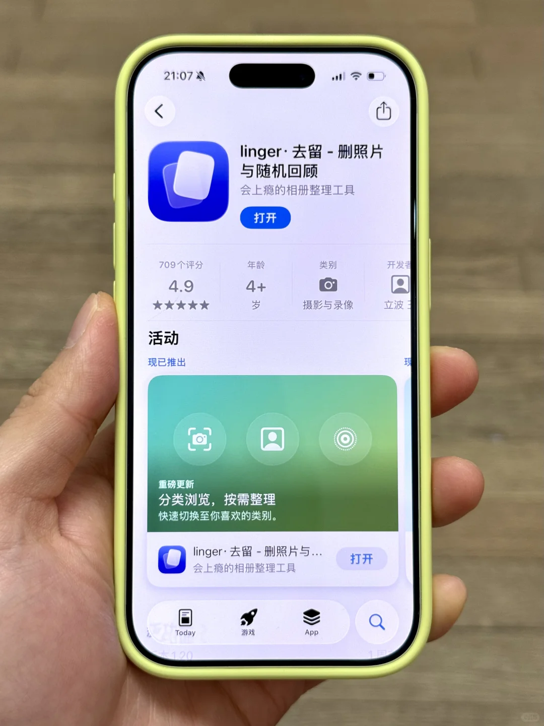 我做的App被1.6万人用过啦！