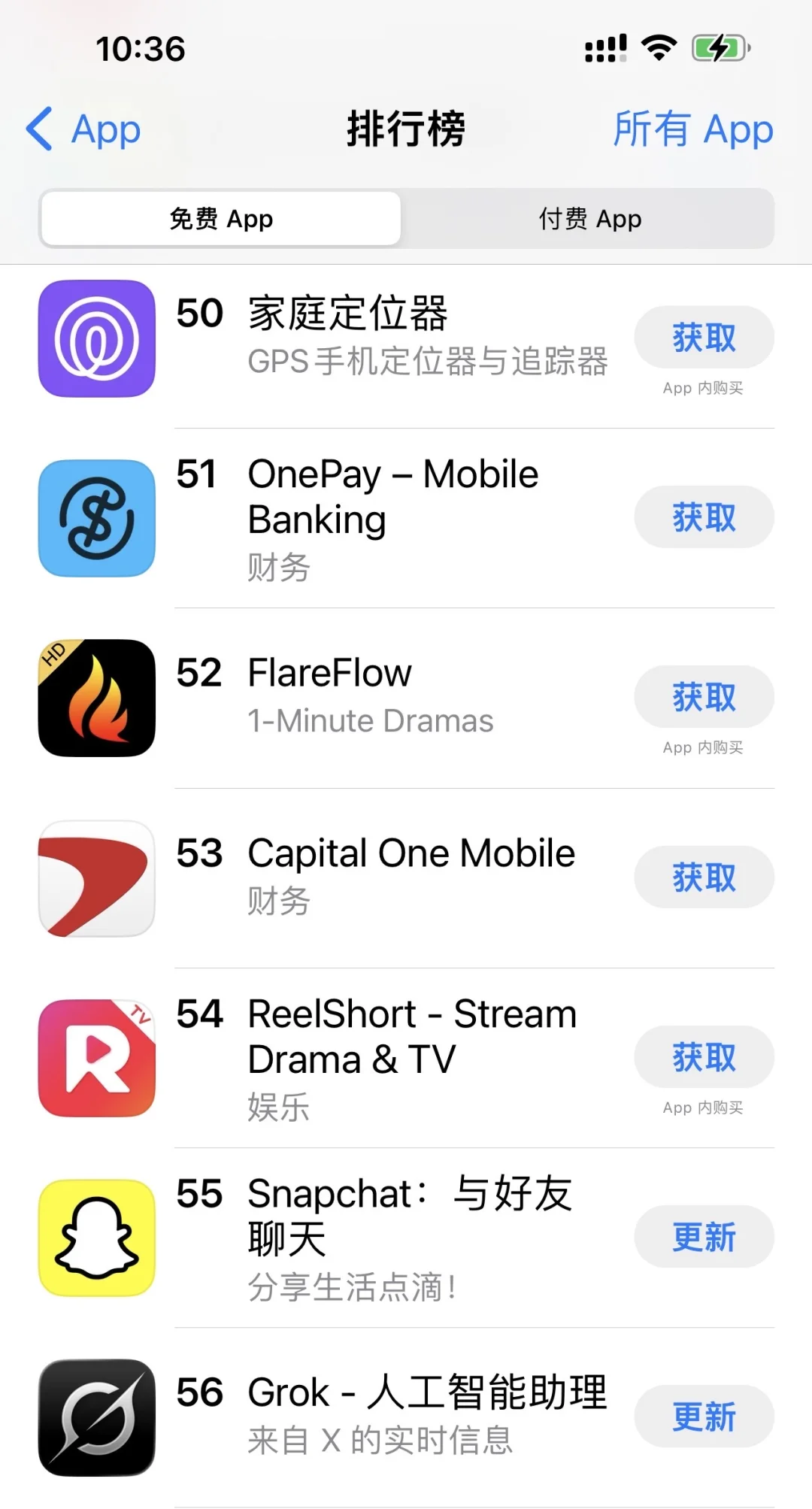 美区排名前100的免费app