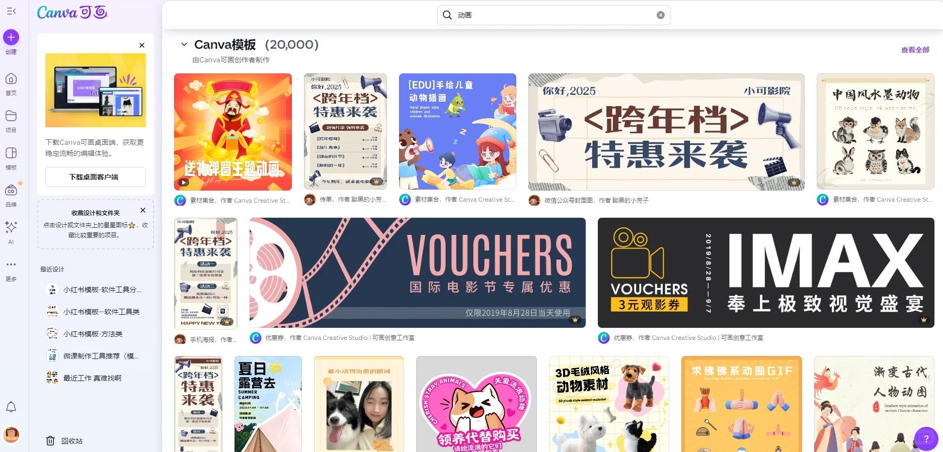 2025年动画制作软件口碑榜，这5款真顺手