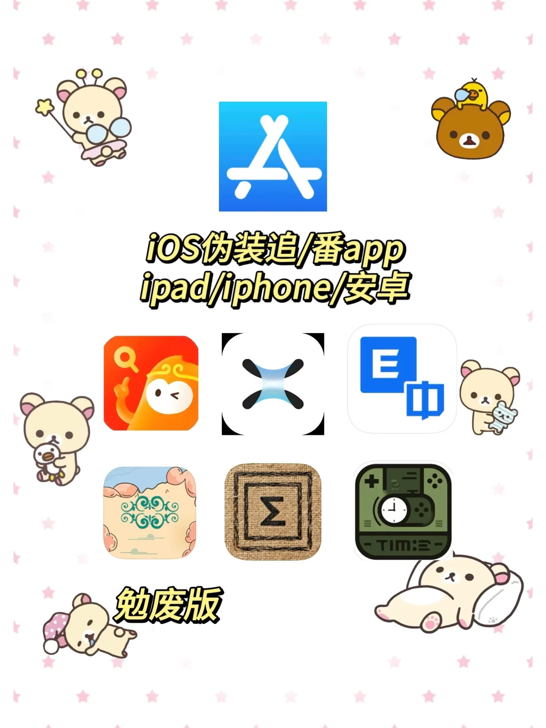 开学前冷知识知道就是赚到