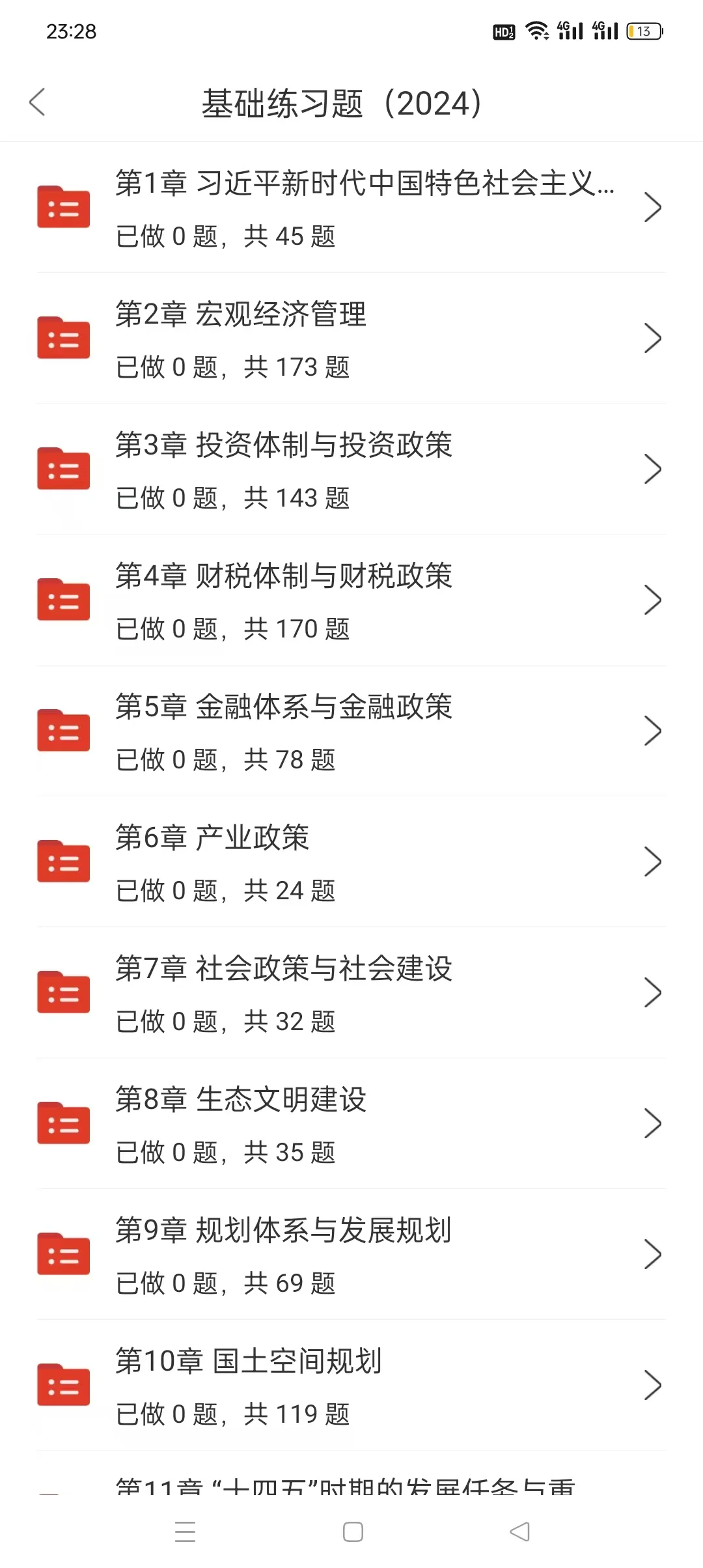25咨询工程师，请锁死这个app
