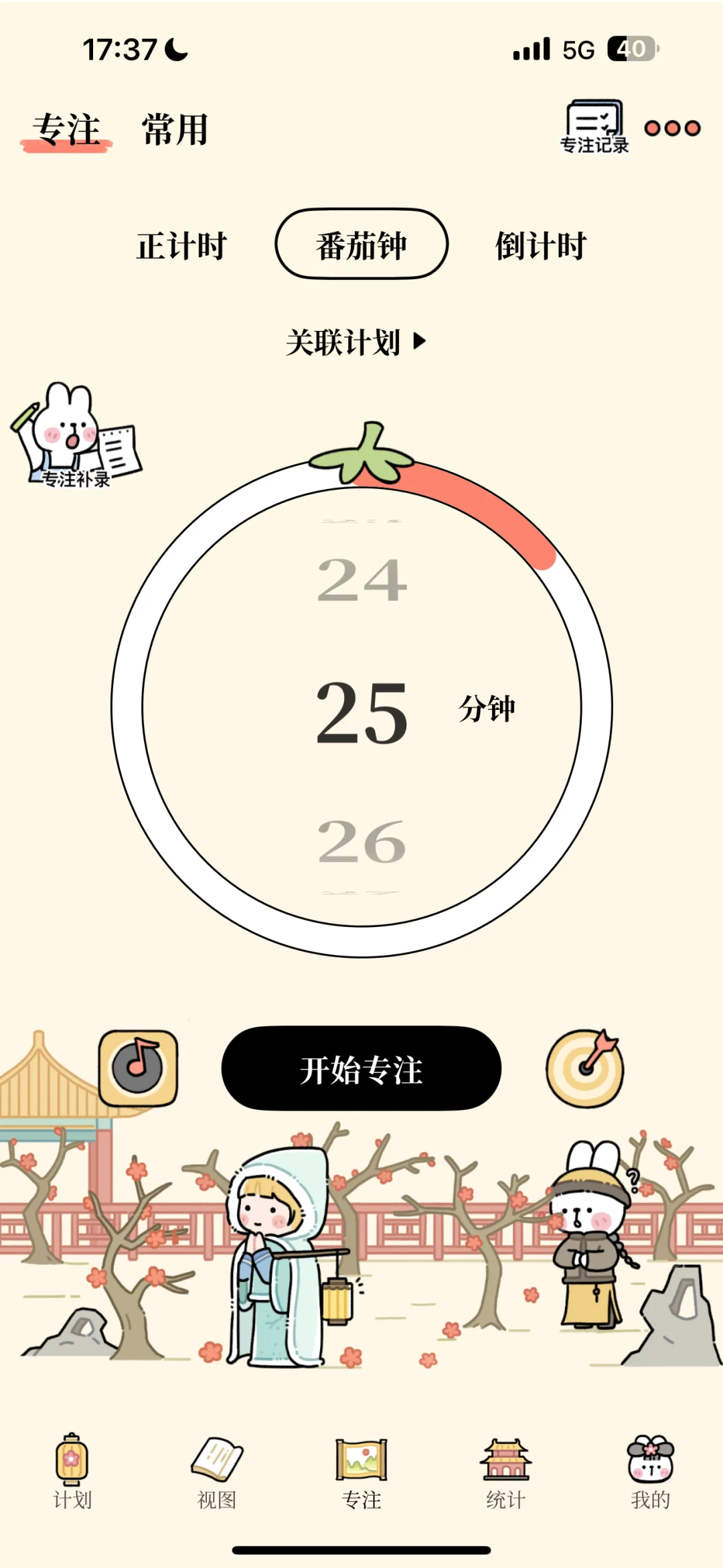 分享一个超级好用的app！