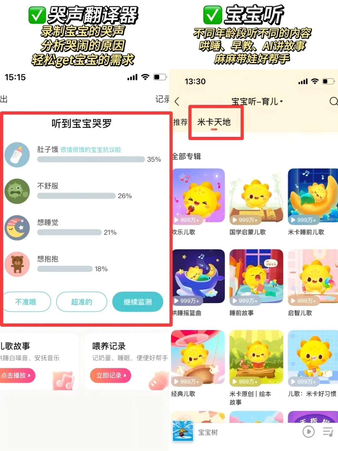 养娃6个月！全靠宝宝树app帮我续命😭