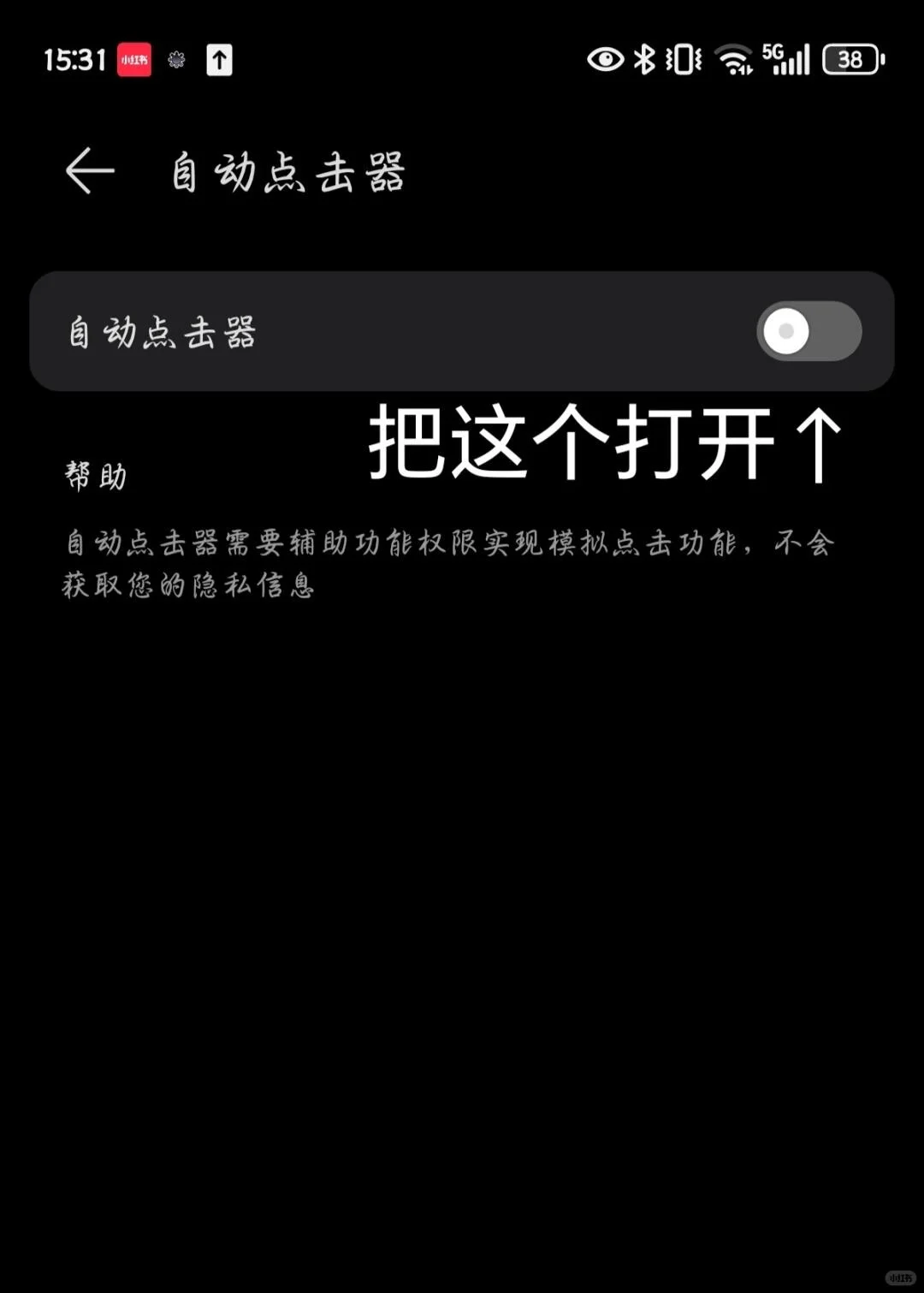 🔥解放双手的神器来啦！自动点击大师