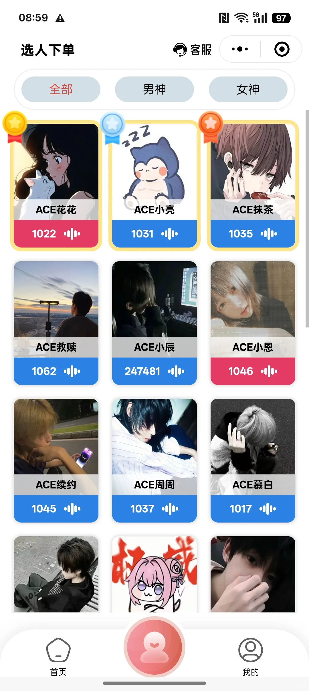电竞护航小程序APP开发