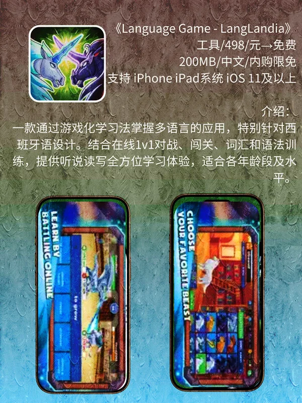 10月 17日 iOS 限免 APP，¥2718→免费