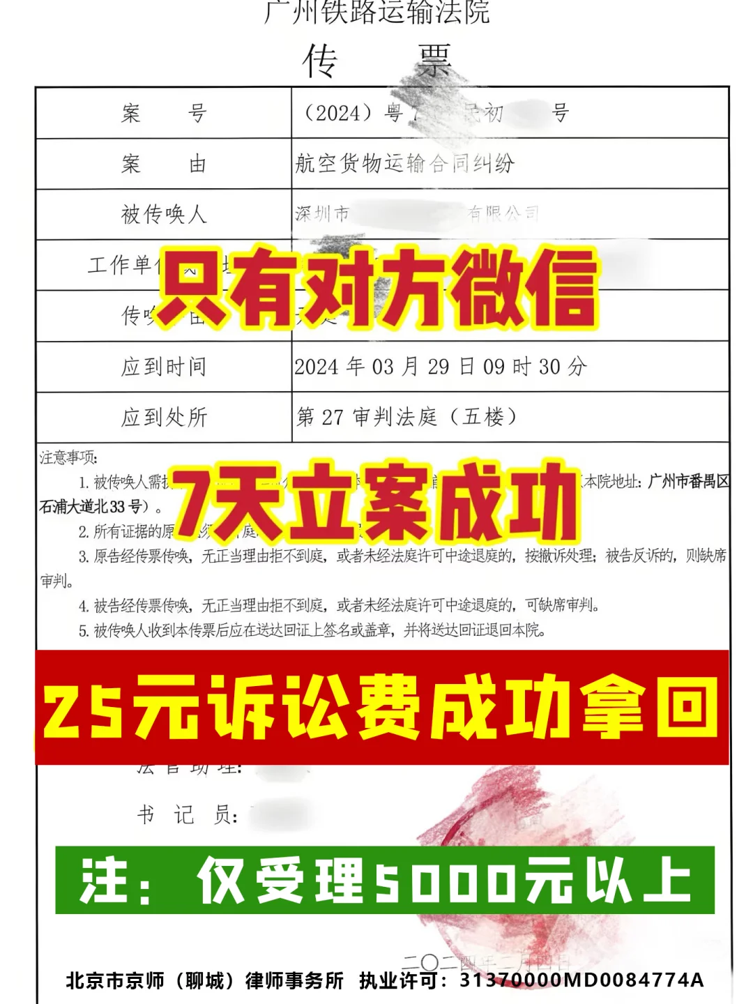 对方微信不回？联系不上？只有号码轻松立案