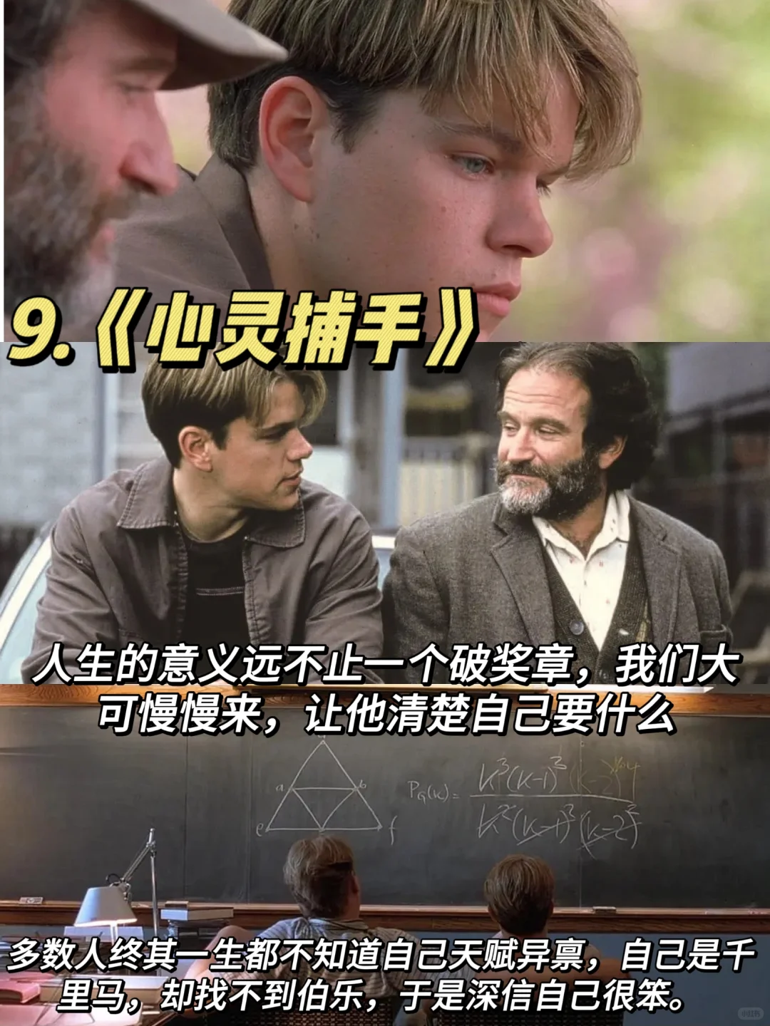 狂刷这 10 部电影，拯救所有不开心🥰