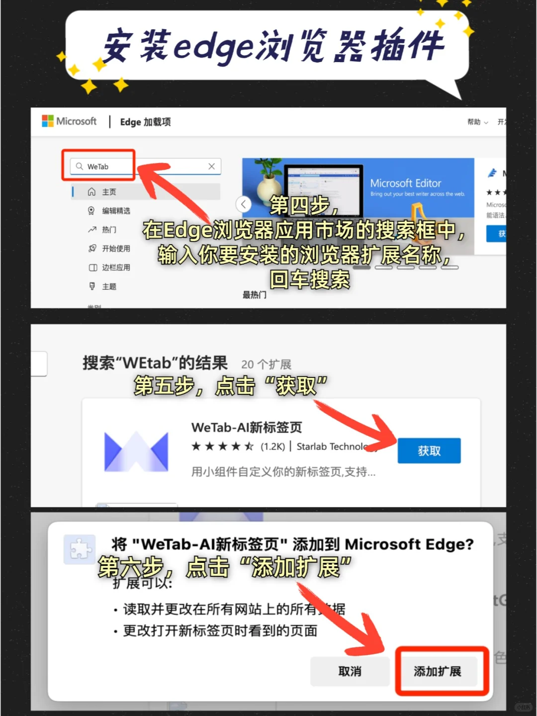 浏览器插件怎么安装？教程来啦！