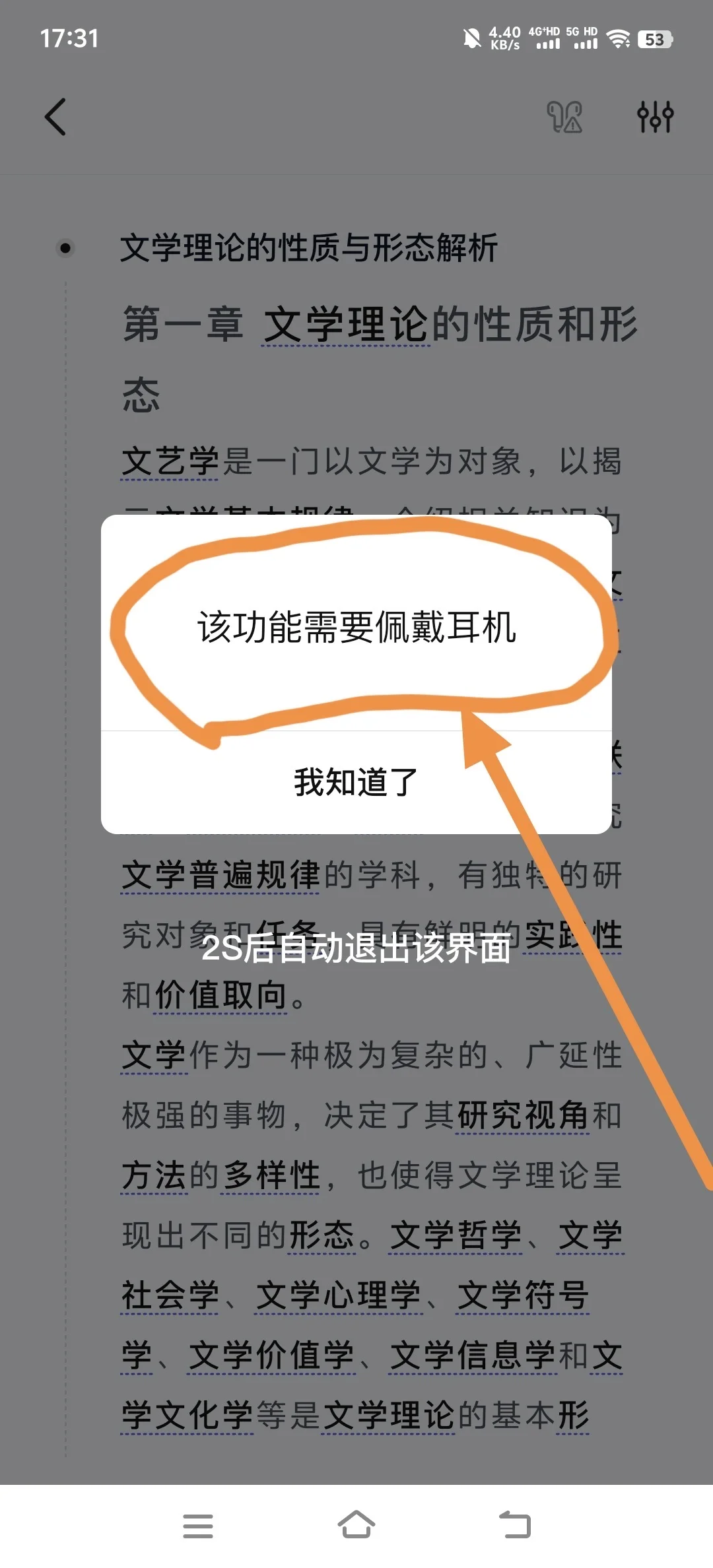 背书界封神的APP，每个人不能错过！