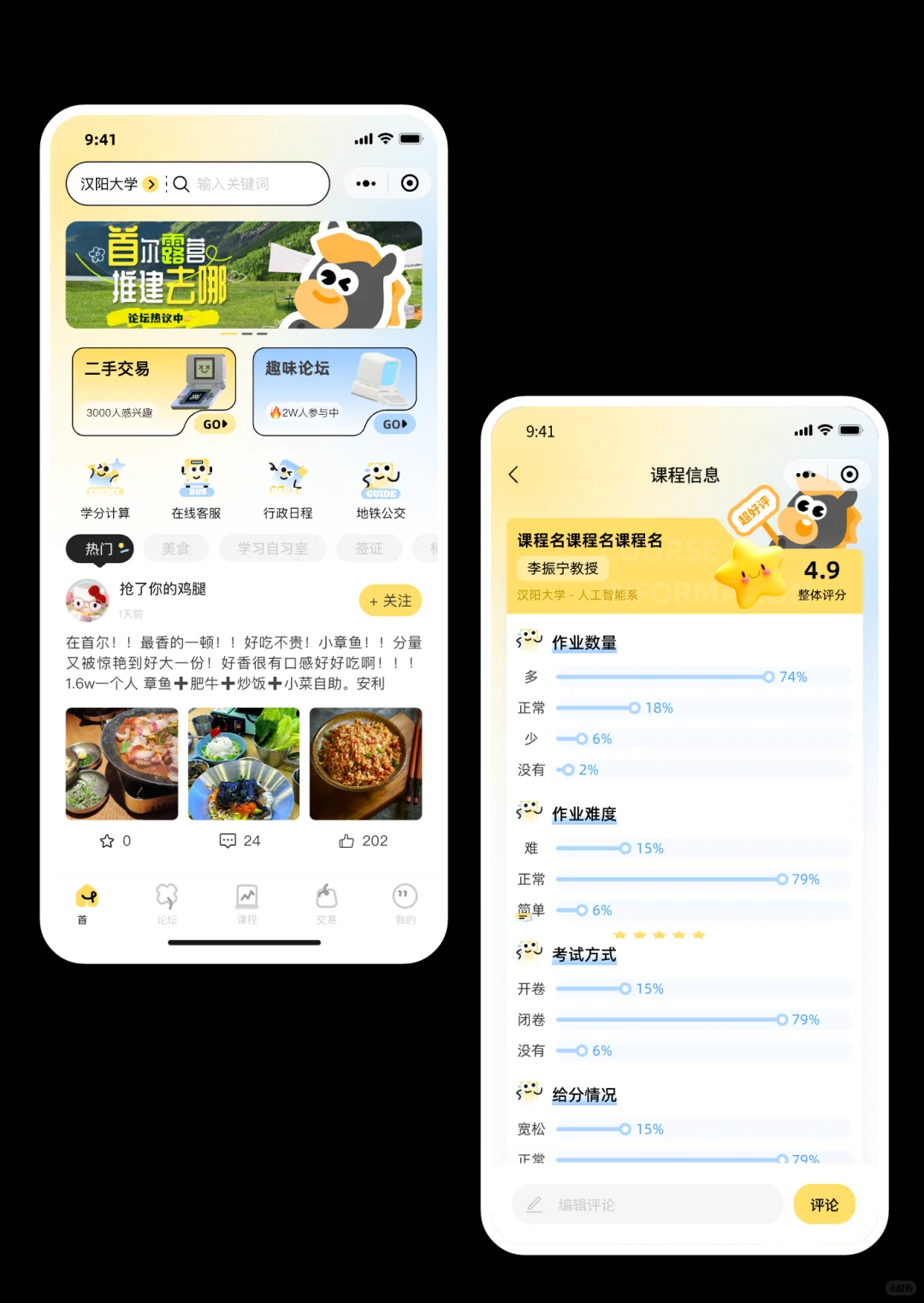 接到一个二手平台，4周搞定！还是留子专属?