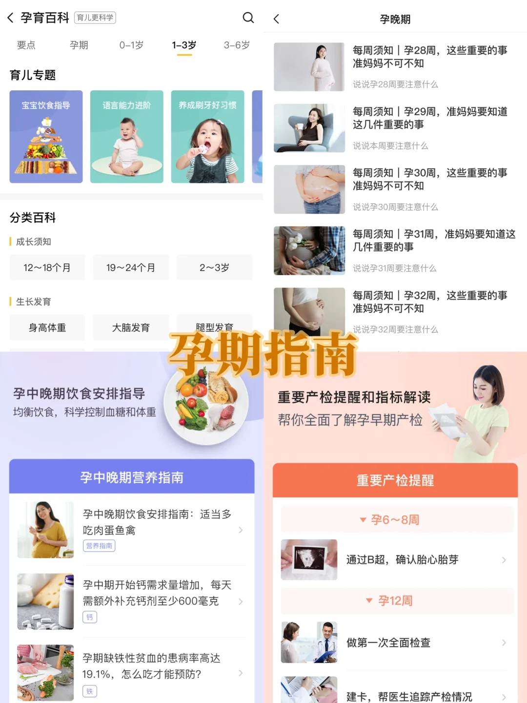 宝宝一岁三个月🌱终于找到解救相册的办法啦