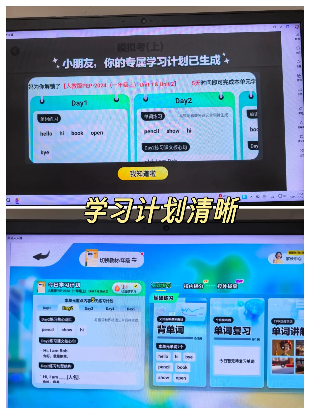 亲测好⽤！这款英语App救了我家娃的英语