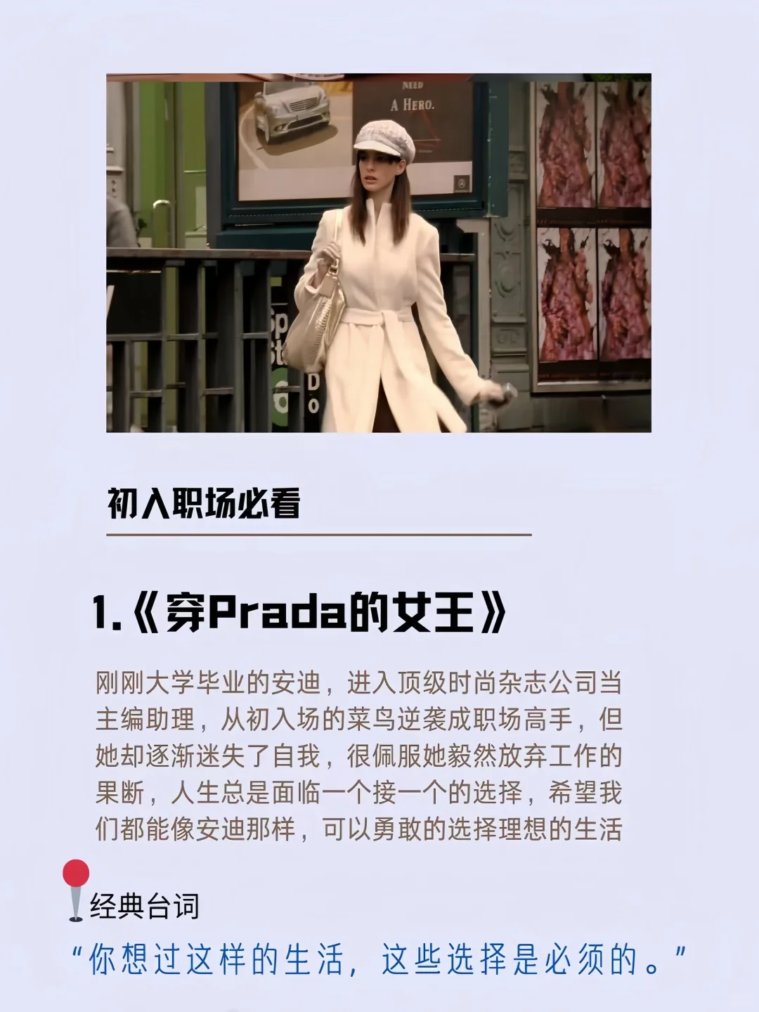 适合所有女生，必看的五部电影