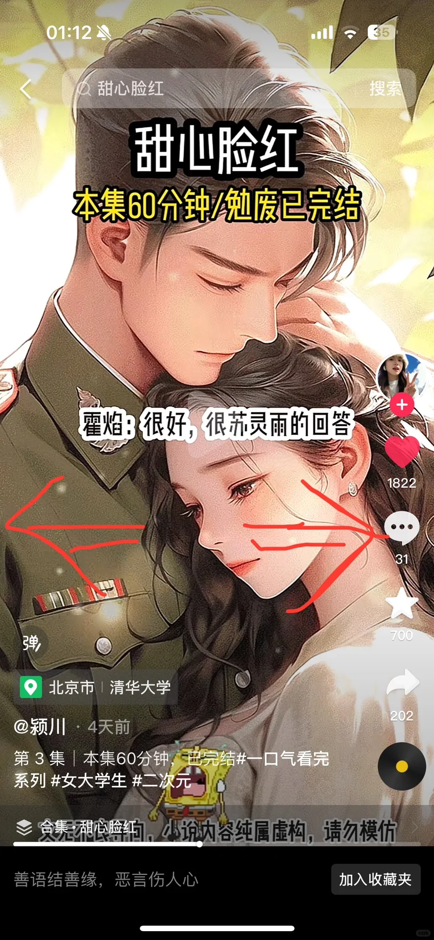 发现了苹果设置小窗的方法！