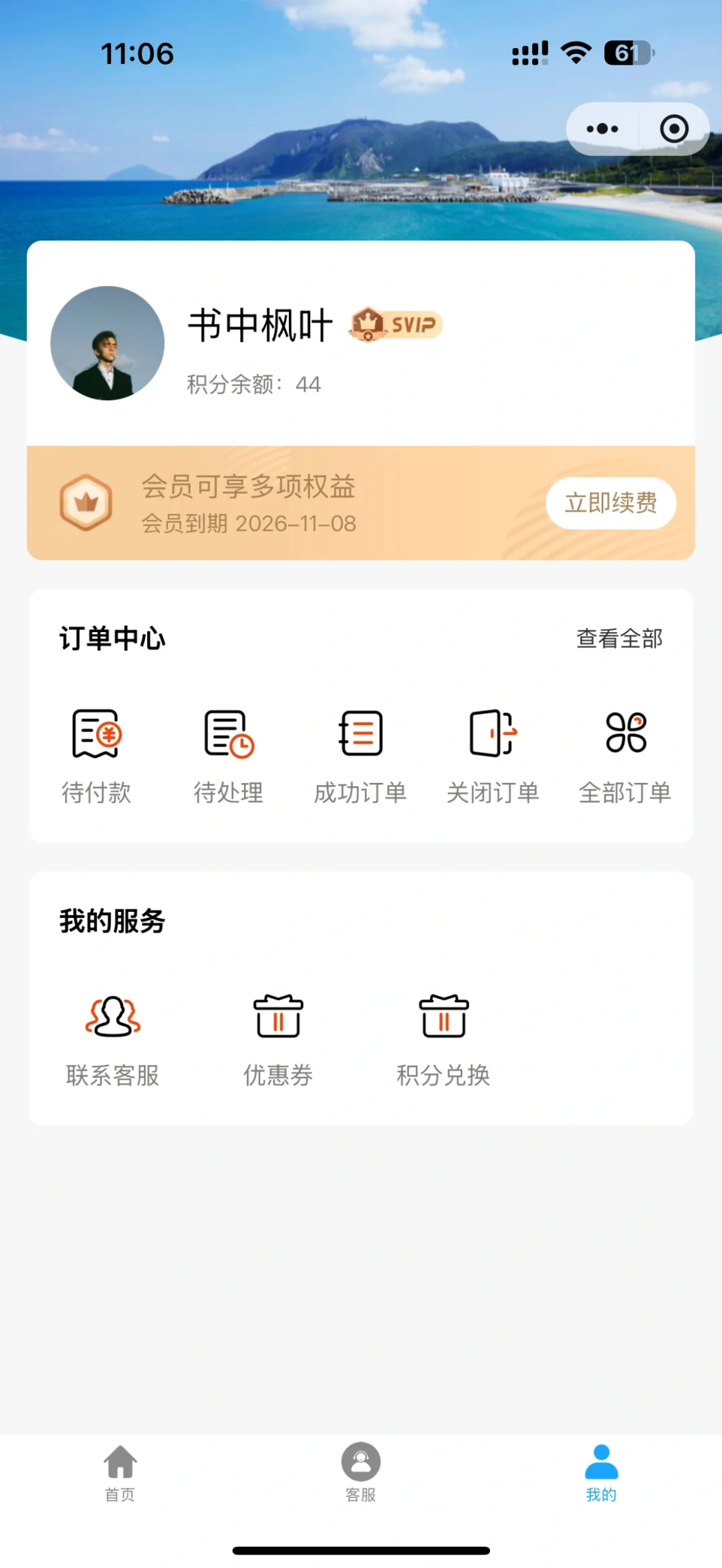 话费充值系统源码小程序×h5×中控