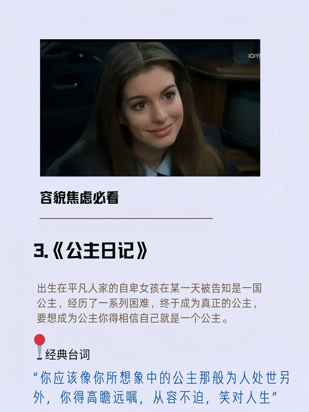 适合所有女生，必看的五部电影