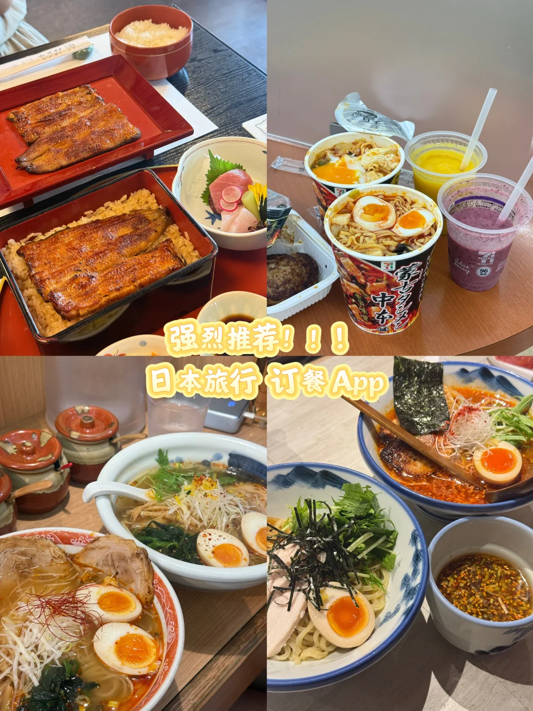 日本旅行必装!这5个APP让行程丝滑到飞起