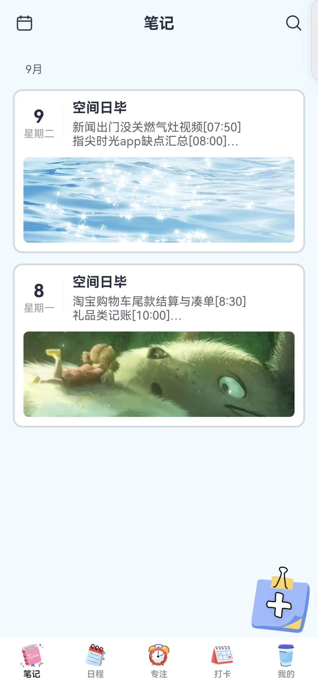 这些年用过的记录类app,好用推荐❗