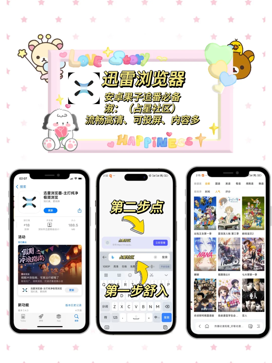 开学前冷知识知道就是赚到