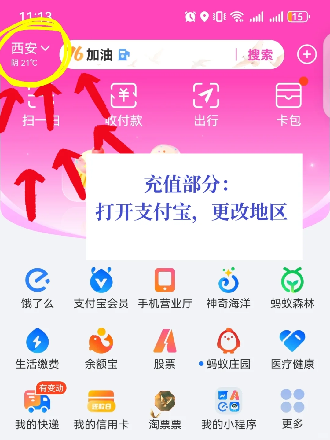 数字积木配套APP下载教程