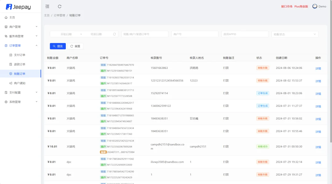 一款专为互联网企业设计的聚合支付系统源码