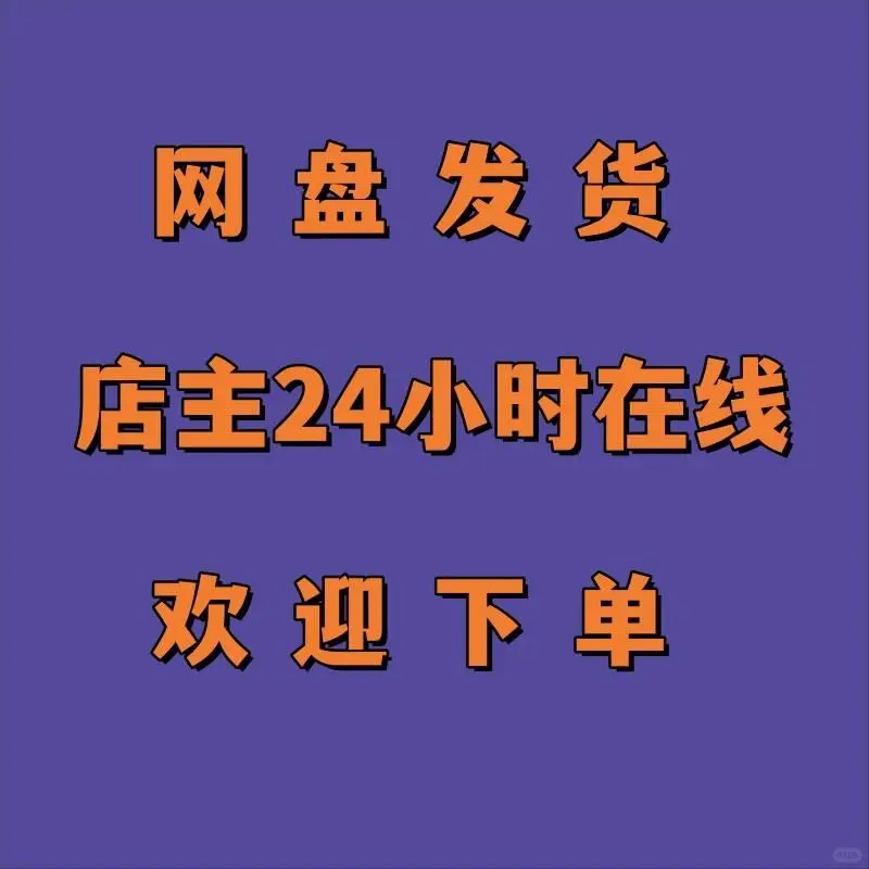 ⚡️源码+教程，轻松搞定