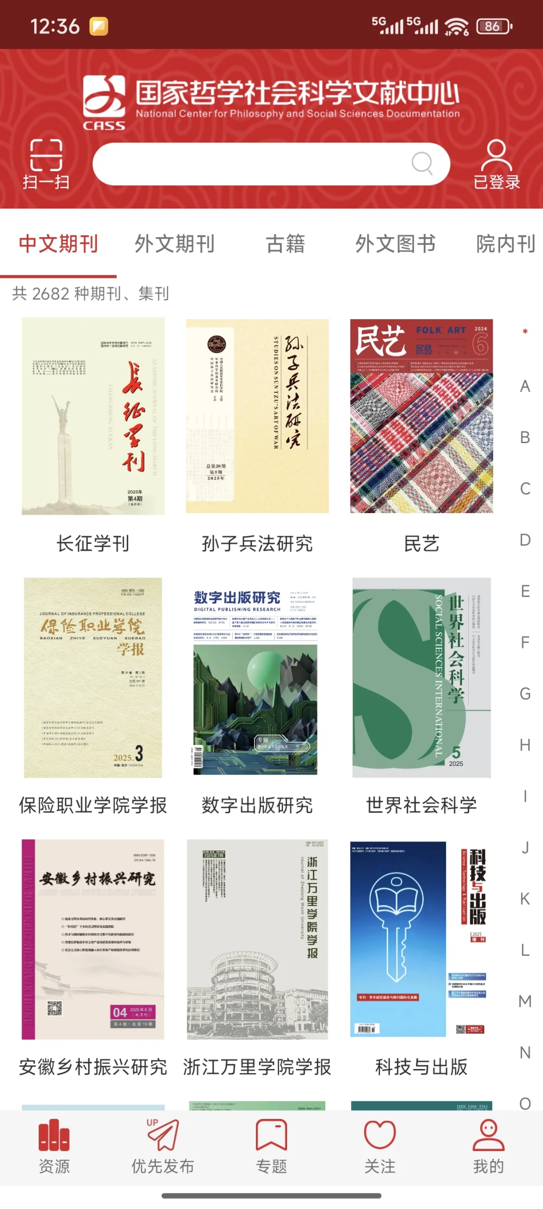 马理论学习贴｜这个免费的看文献的APP应该