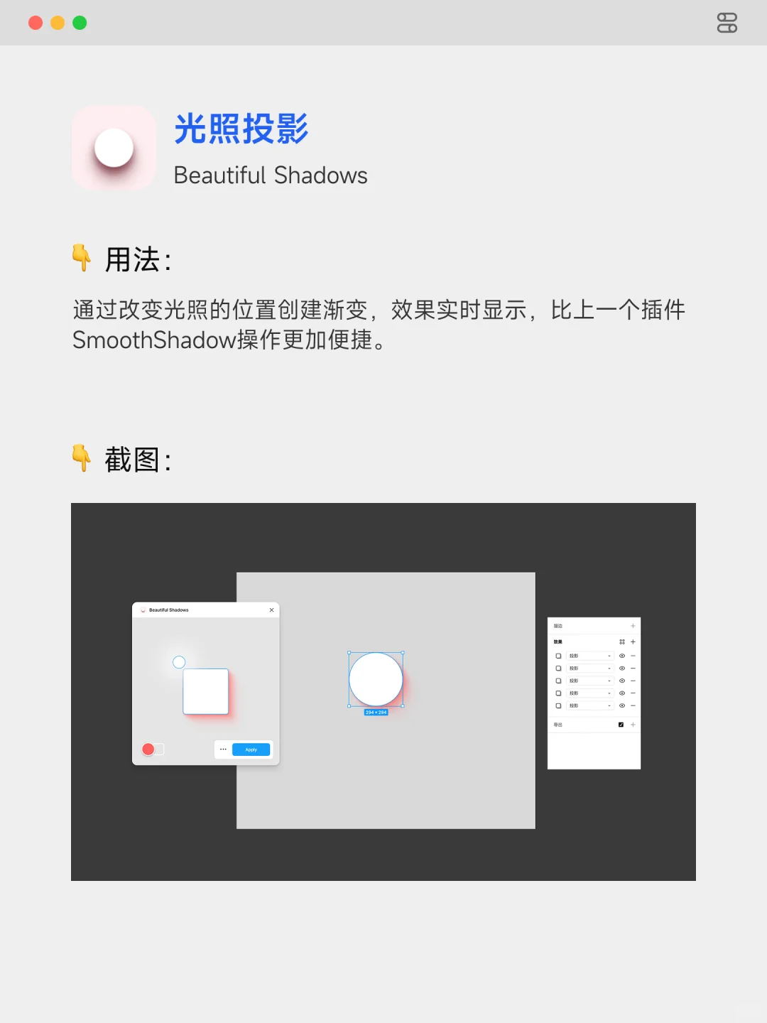 Figma阴影秘诀|4个插件让设计质感瞬间拉满