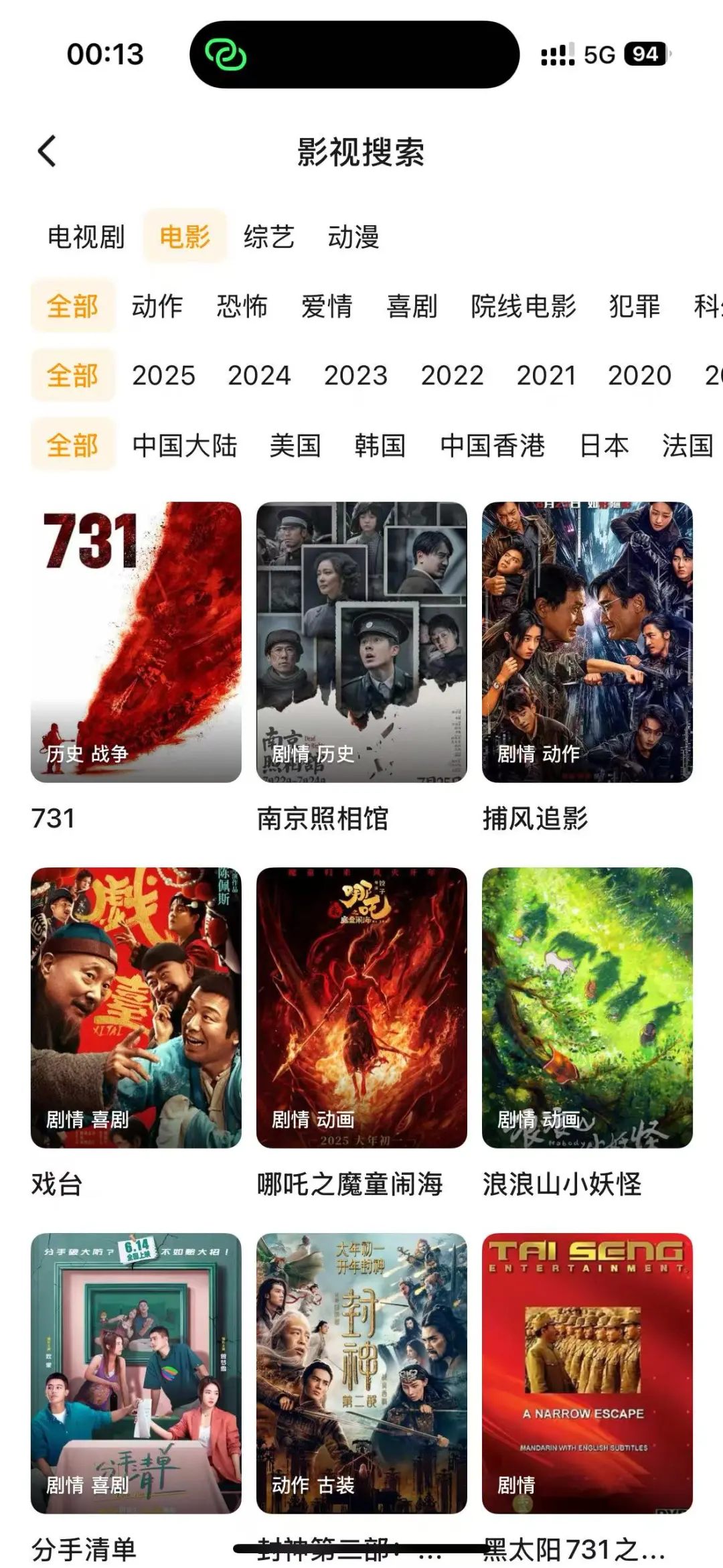 发现一个很稳定的追剧a屁屁