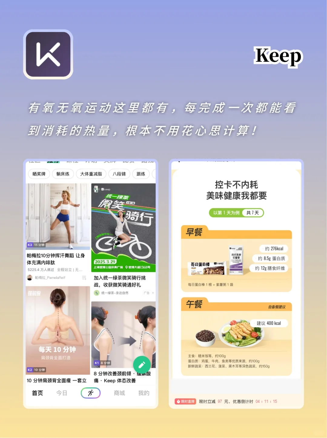 记录饮食热量app测评！想掉秤的姐妹进