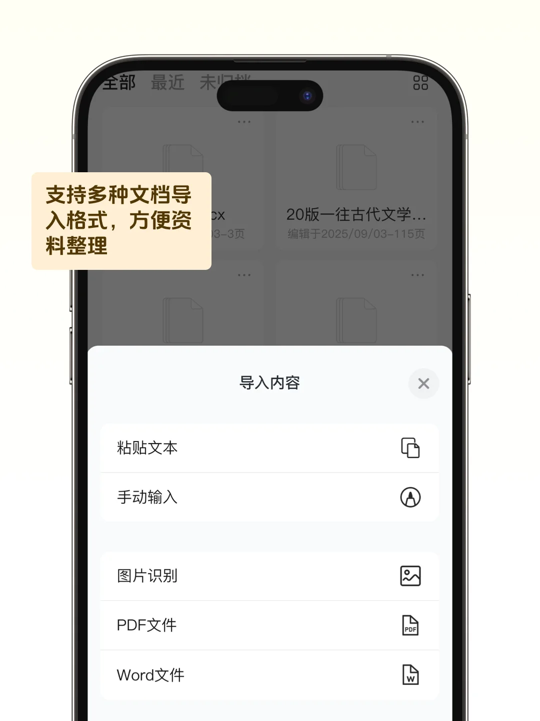 为ADHD而生的app！