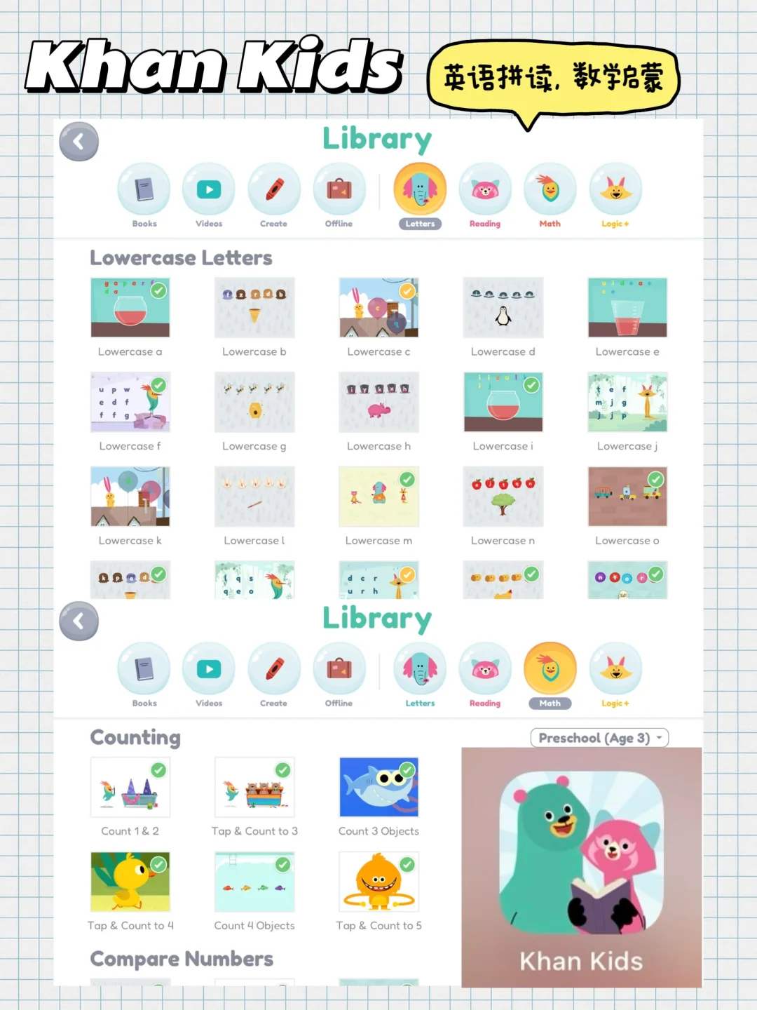 职场妈妈私藏的8个幼儿启蒙App，全部都免费
