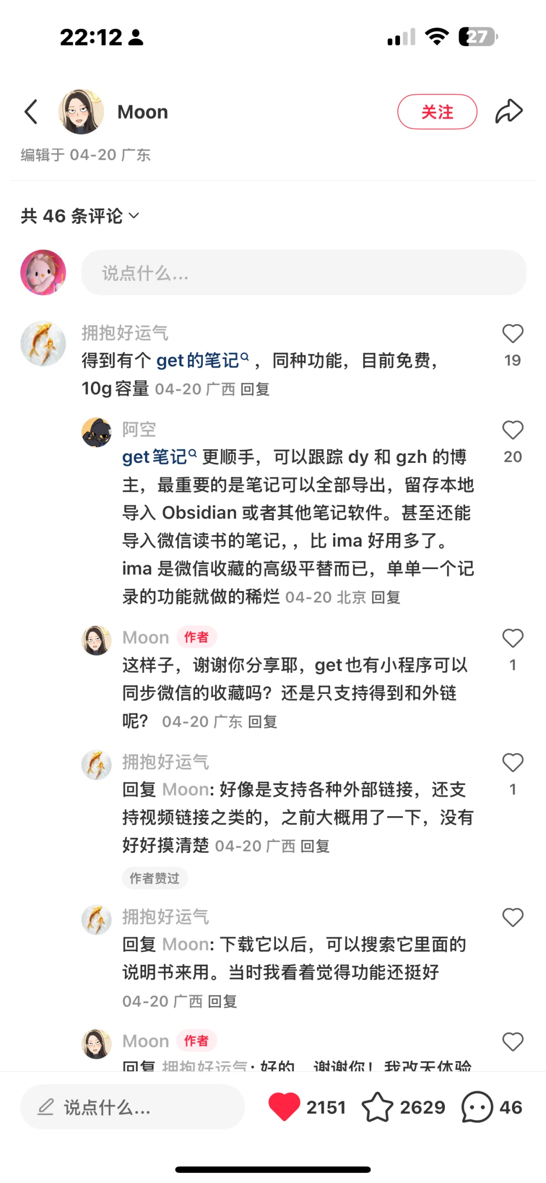 Get笔记 还是 ima 好用？