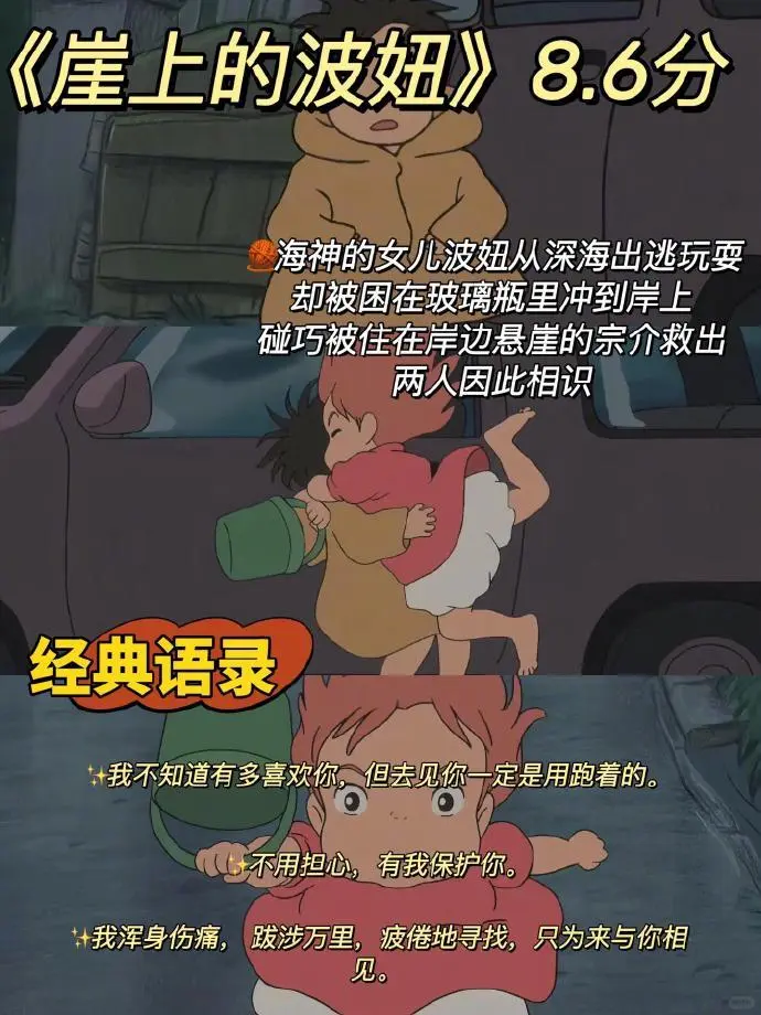 狂刷这10部宫崎骏动漫🔥拯救所有不开心！