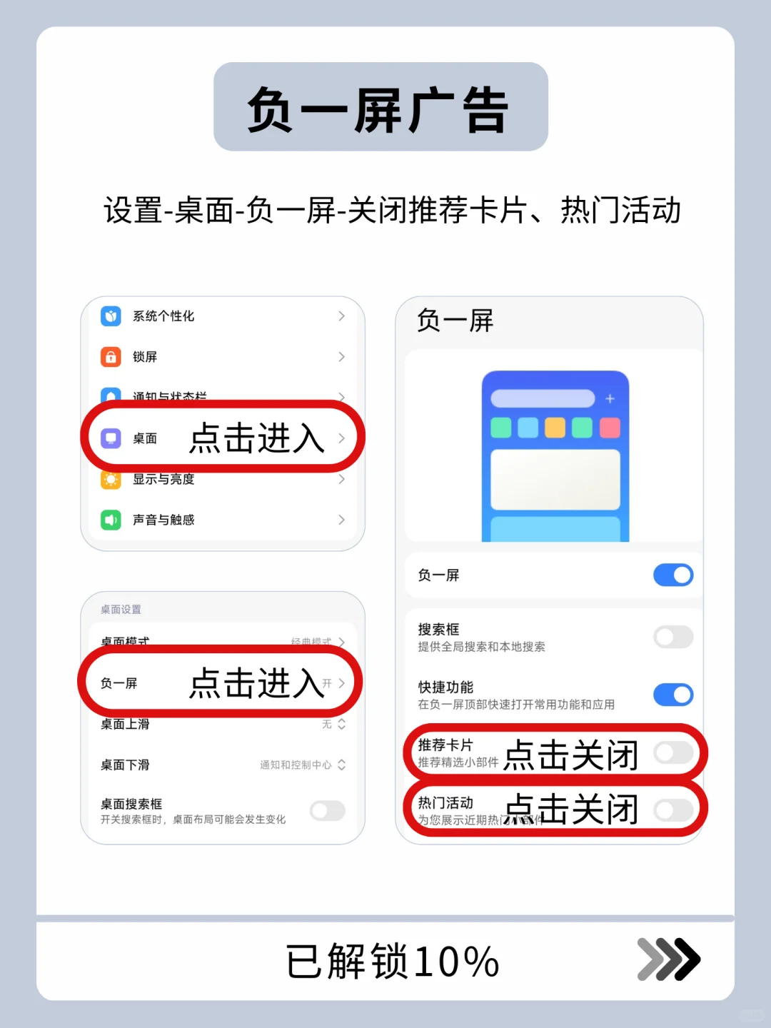 太实用了，米粉必看❗️一次性关闭所有广告