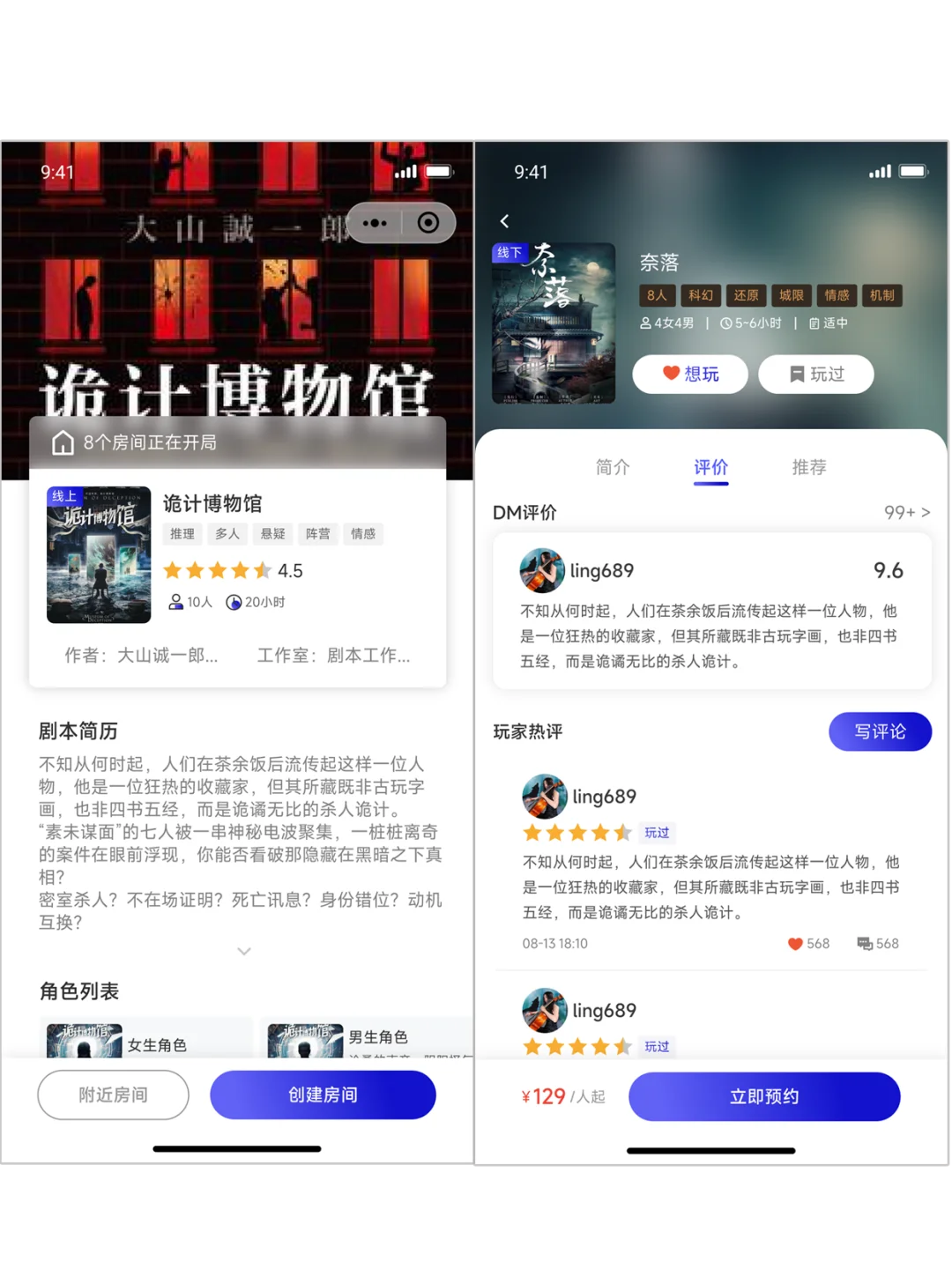5.5w接了个剧本杀app软件开发