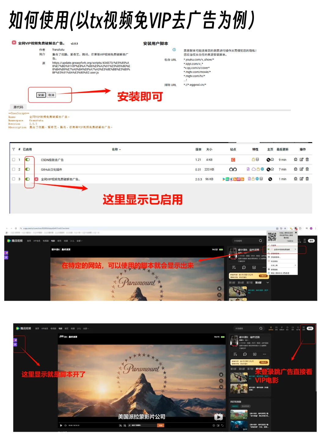 油猴脚本新手超实用指南！！！