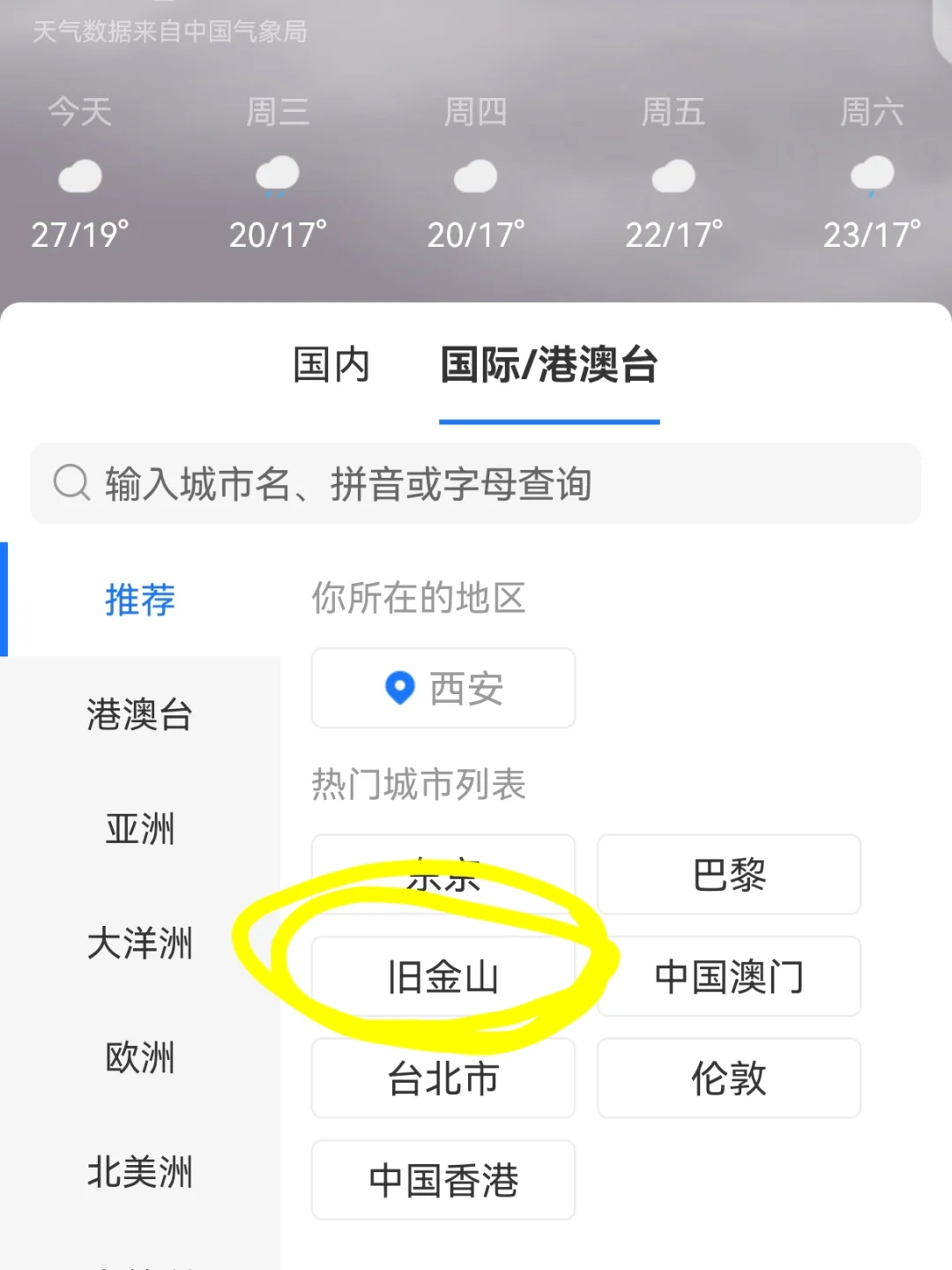 数字积木配套APP下载教程