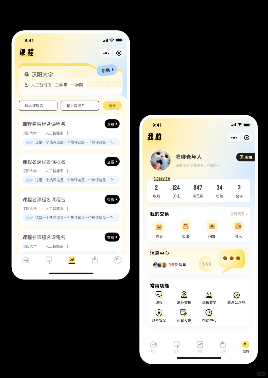 接到一个二手平台，4周搞定！还是留子专属?