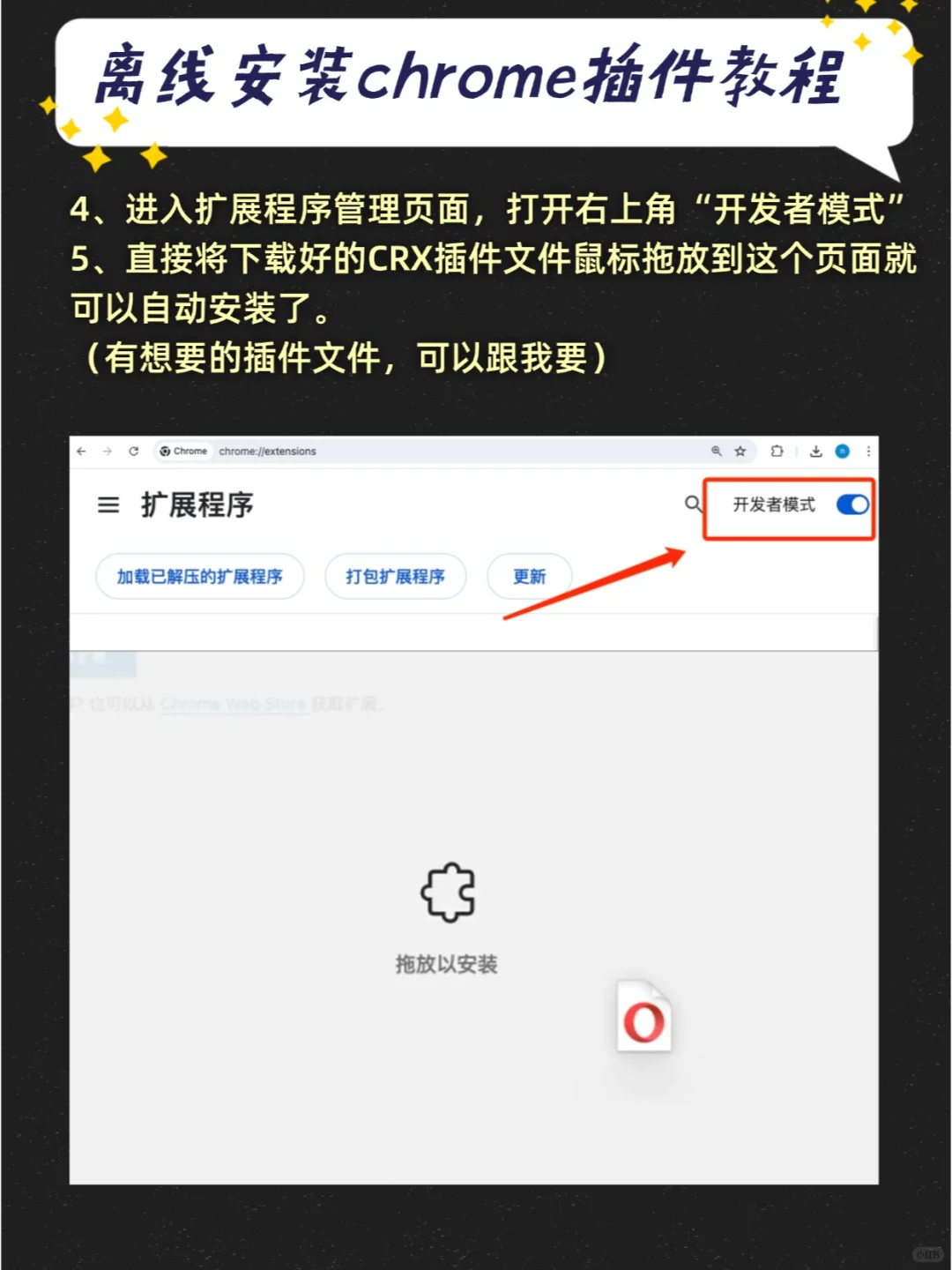 浏览器插件怎么安装？教程来啦！