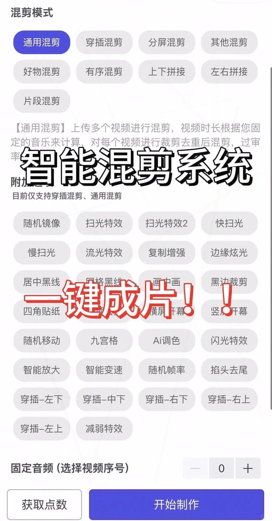 我愿称它为年度去重混剪最佳工具 真的太强