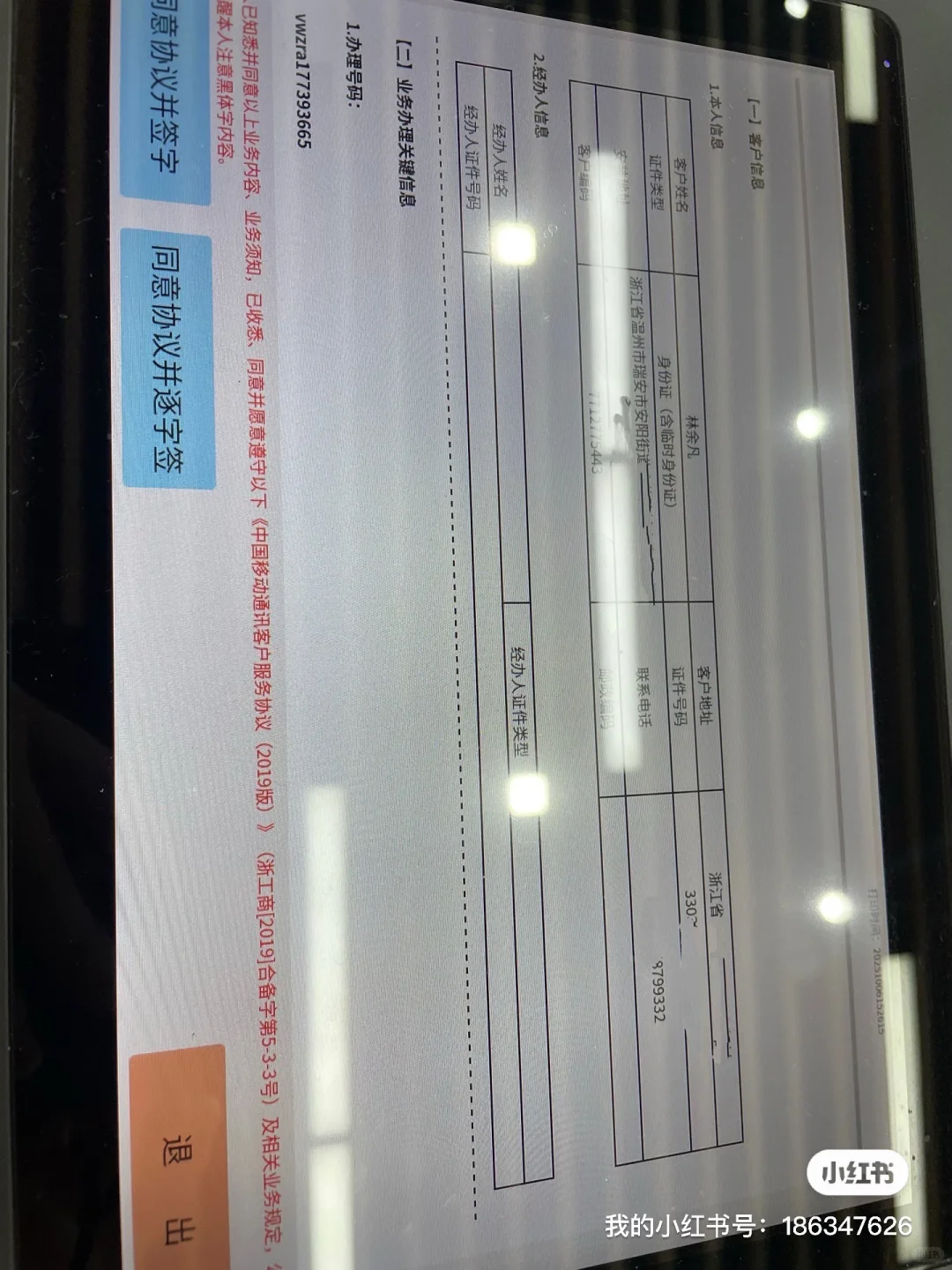 中国移动免费办理宽带电视